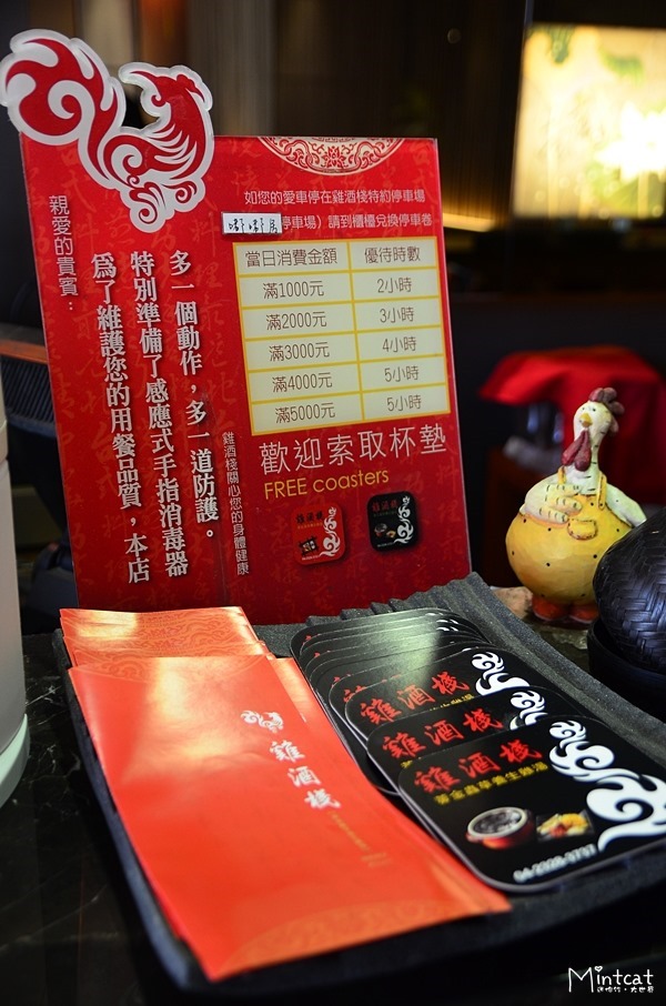 雞酒棧 (11)