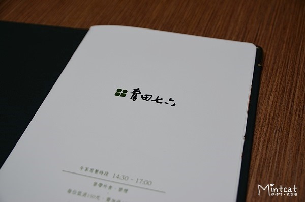 青田七六 (14) 青田七六 (14)