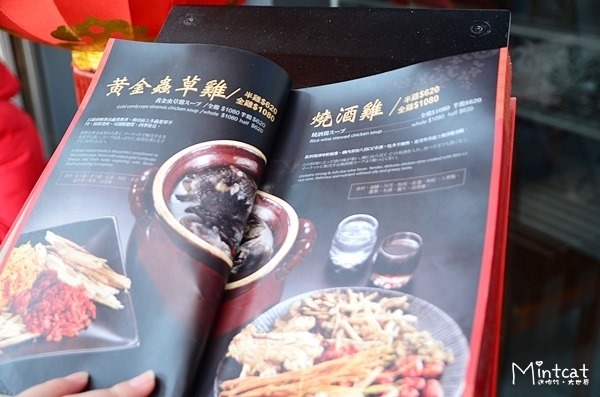 雞酒棧 (4)