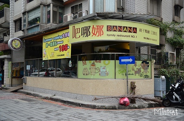 台北內湖區吧哪娜Banana親子餐廳‧龍寶團慶母親節
