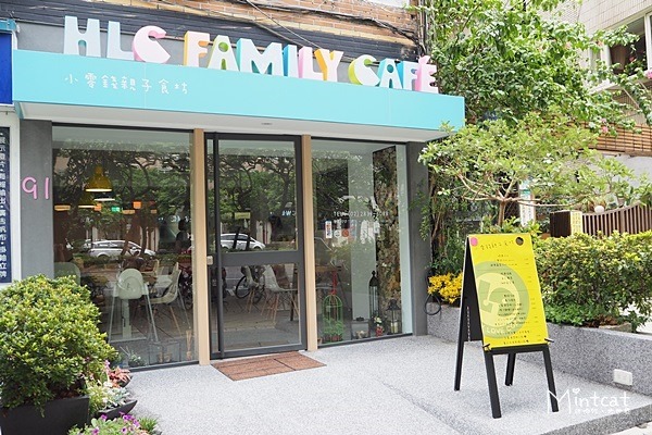 小零錢親子食坊HLC Family Cafe‧台北天母溫馨如家的舒適環境