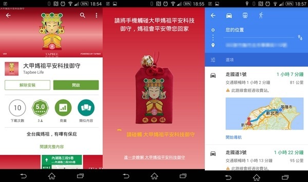 APP APP