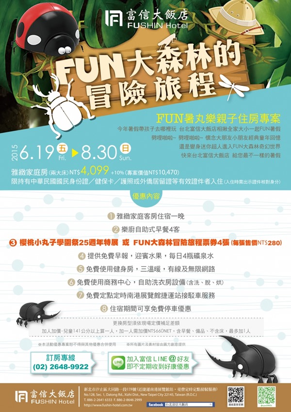 FUN Summer DM1(2)