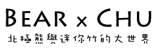 韻竹 BxC Balance｜13月亮曆分享者｜迷你竹的大世界・質感日常