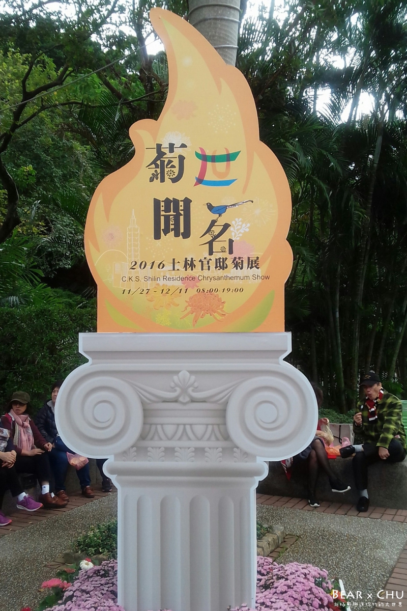 batch_2016士林菊展_9354.jpg