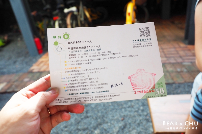 pingtung20161204-274.JPG