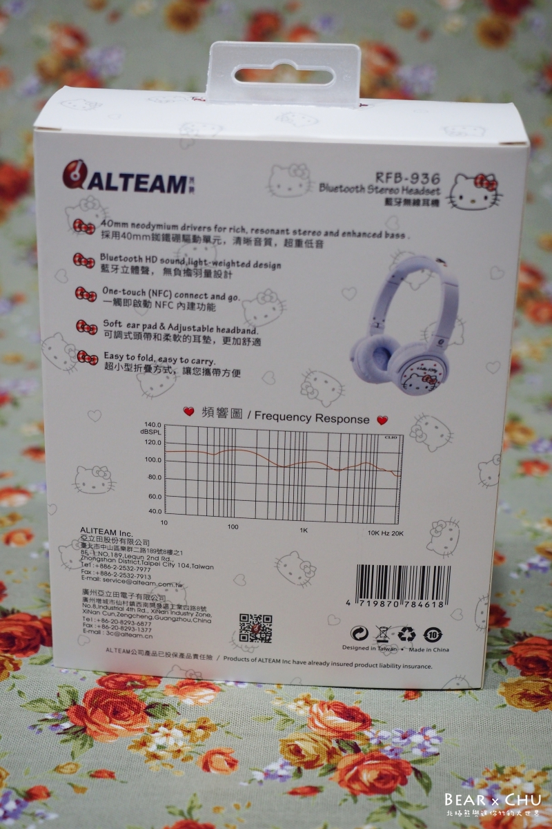 ALTEAM-Hello Kitty 藍牙耳機00005.JPG
