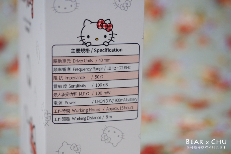 ALTEAM-Hello Kitty 藍牙耳機00007.JPG
