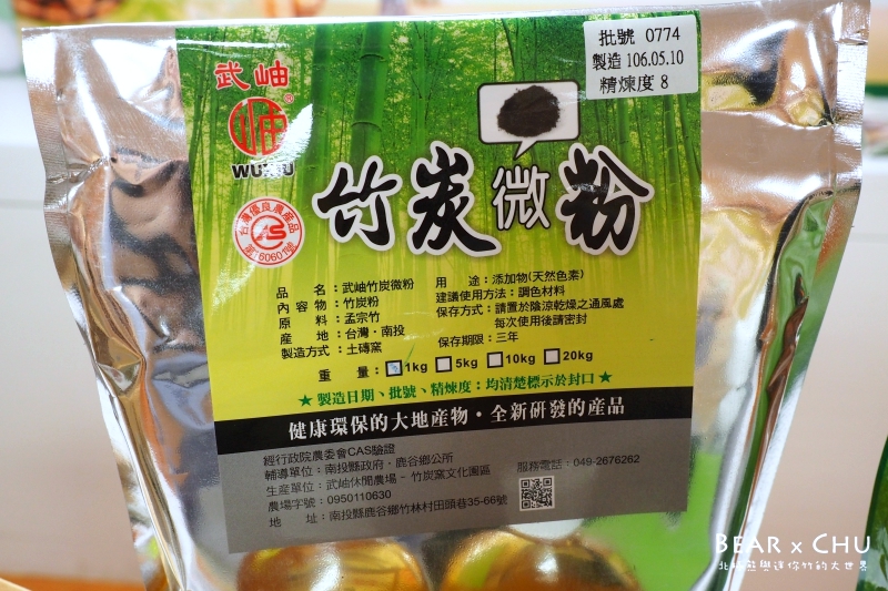 CAS林產品竹炭15.jpg