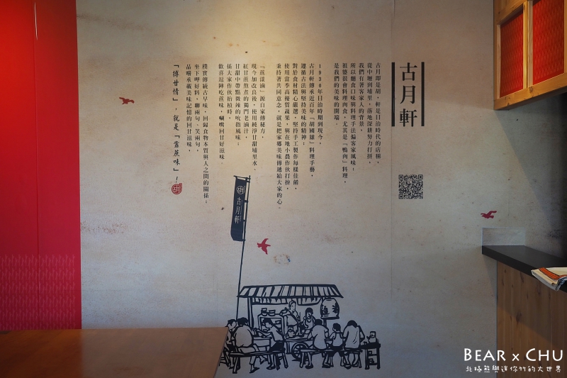 南投埔里古月軒_20180115-115334.JPG