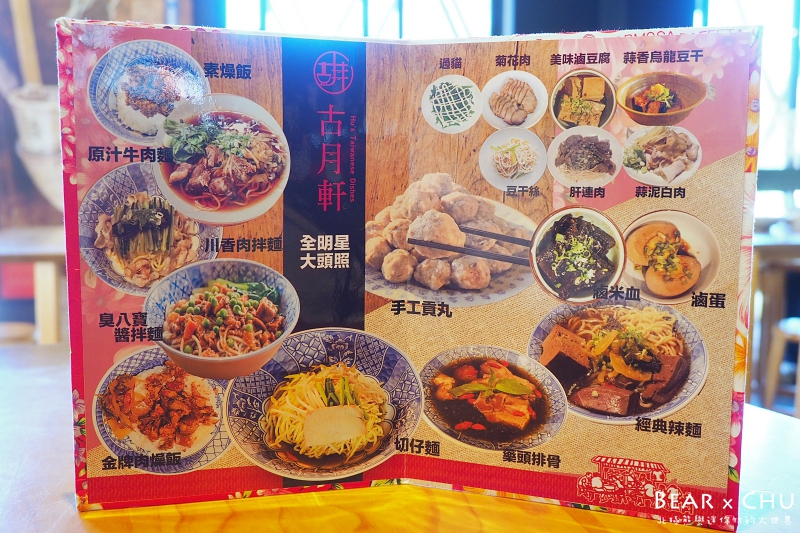 南投埔里古月軒_20180115-115632.JPG