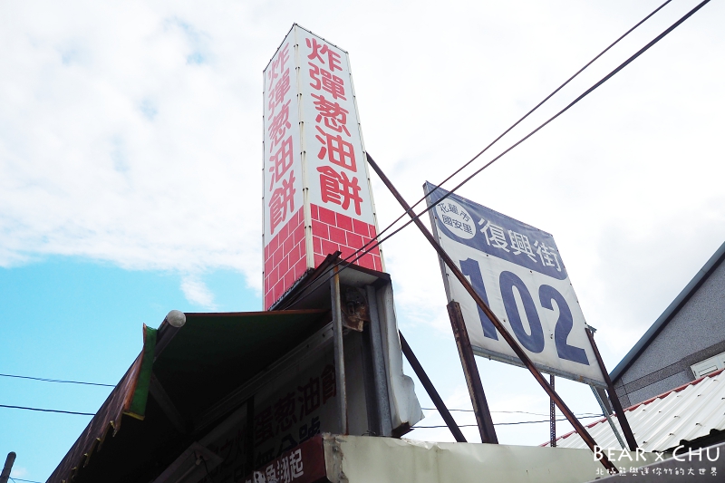 花蓮炸彈蔥油餅黃車2.JPG
