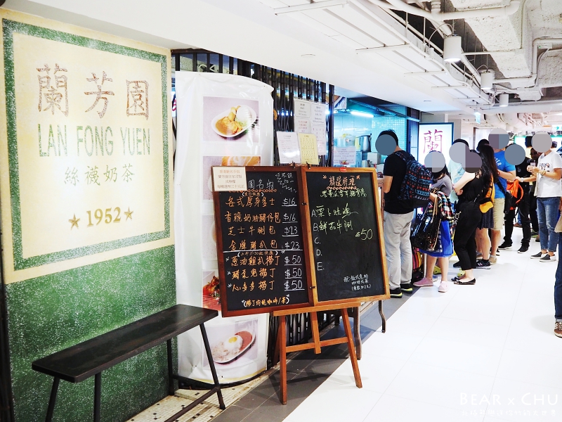 香港蘭芳園尖沙咀_20151115-134842.JPG