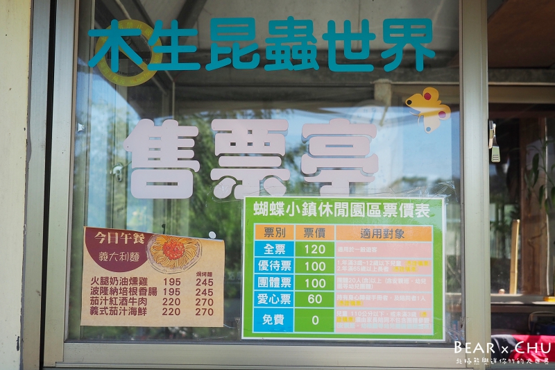 南投埔里木生昆蟲博物館_20180113-120214.JPG