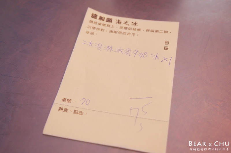 高雄旗津渡船頭海之冰_20180225-134602.JPG