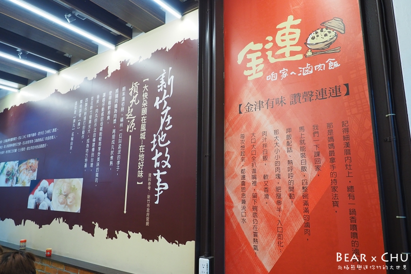 新竹廟口小吃_20180225-194110.JPG