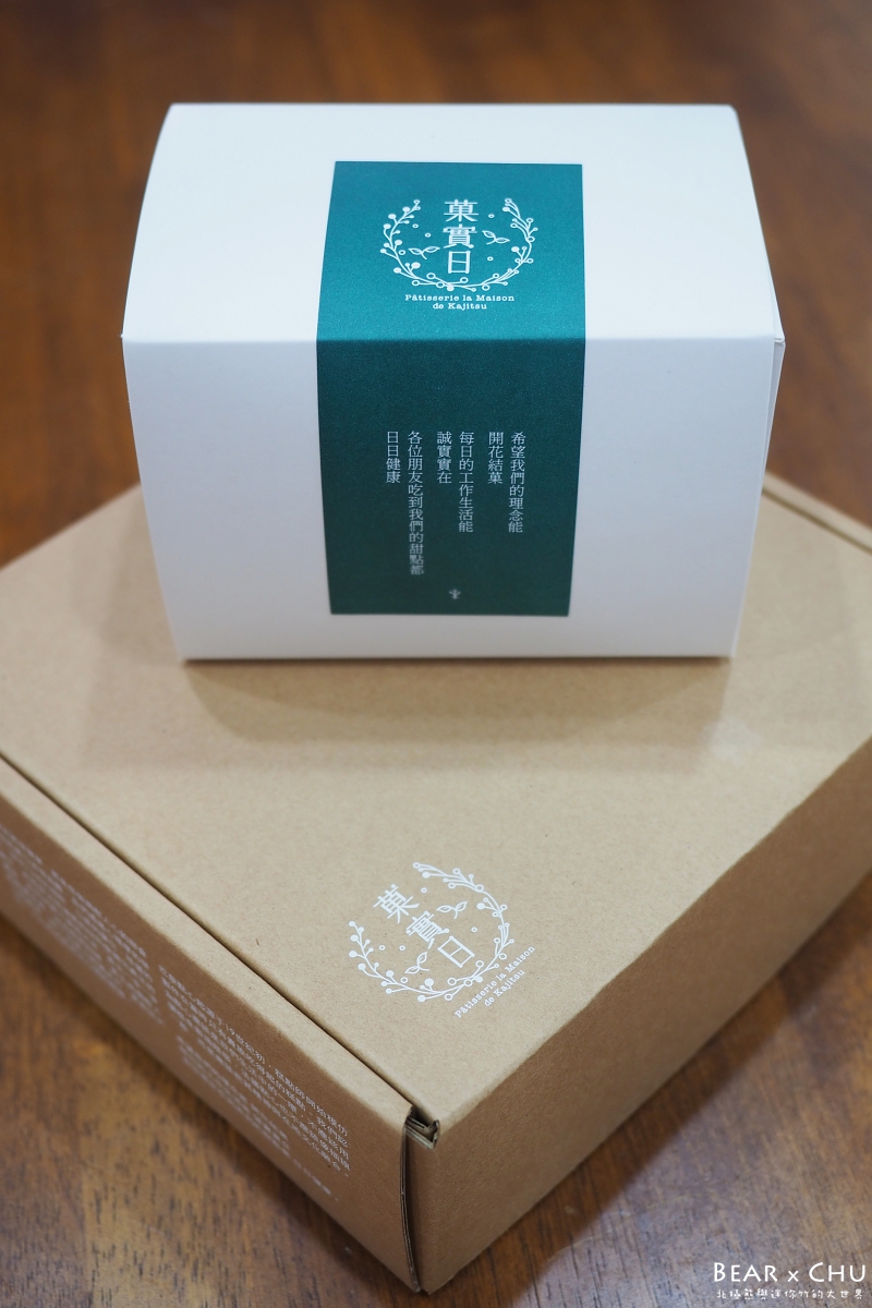 台北萬華甜點推薦菓實日_20180603-124104.JPG