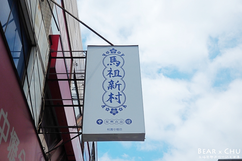 中壢馬祖新村_20180721-110124.JPG