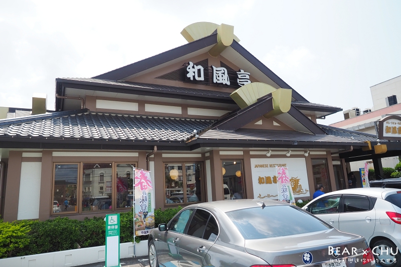 日本石垣島和風亭日式定食_20180319-122548.JPG