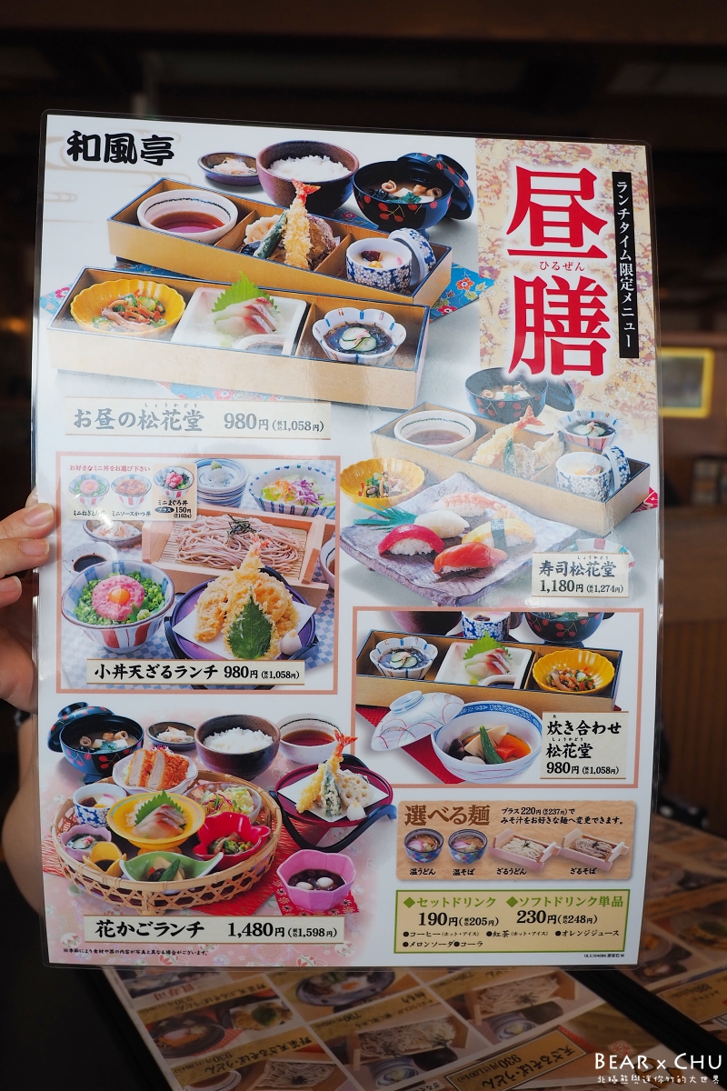 日本石垣島和風亭日式定食_20180319-122858.JPG