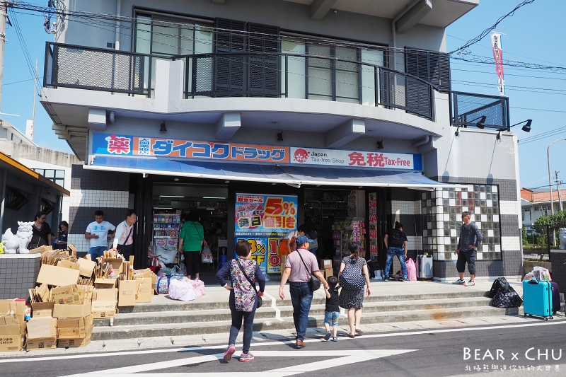 日本石垣島大國藥妝_20180319-145402.JPG