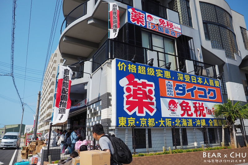 日本石垣島大國藥妝_20180319-145754.JPG