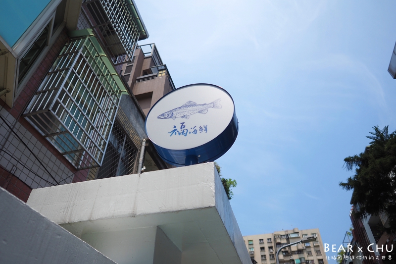 福海鮮_20180729-231732.JPG