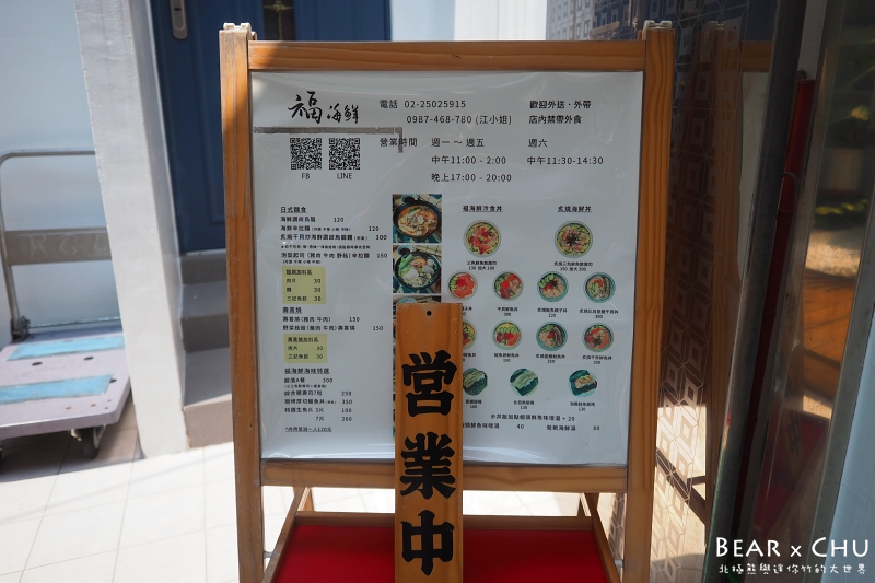 福海鮮_20180729-231736.JPG