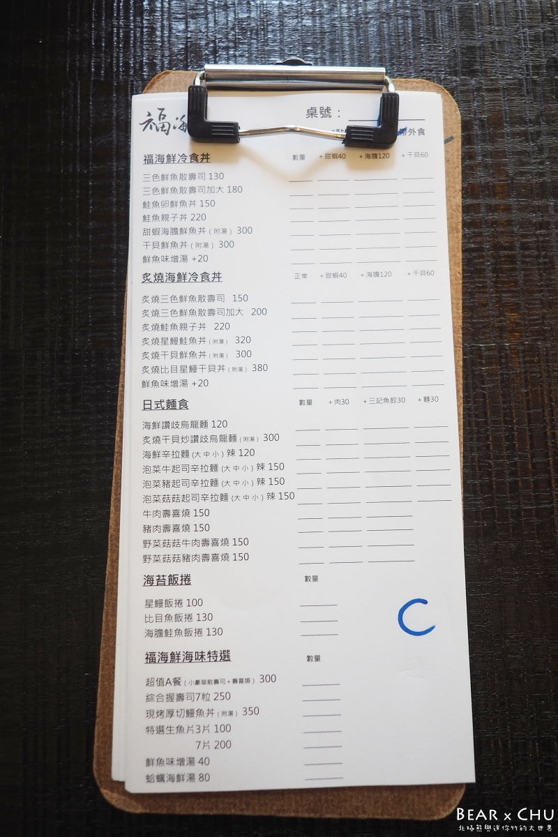 福海鮮_20180729-231808.JPG