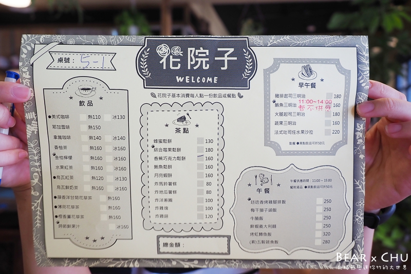 竹北花院子咖啡簡餐