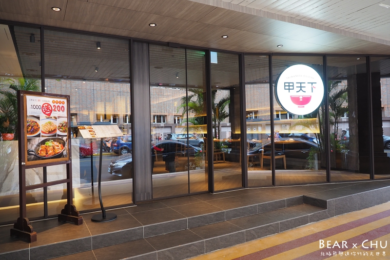 甲天下新台菜餐廳_20181013-115024.JPG