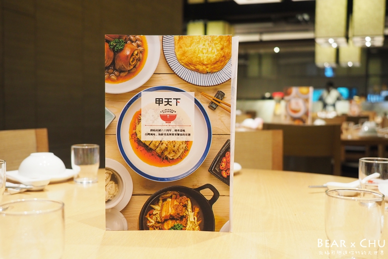 甲天下新台菜餐廳_20181013-115150.JPG