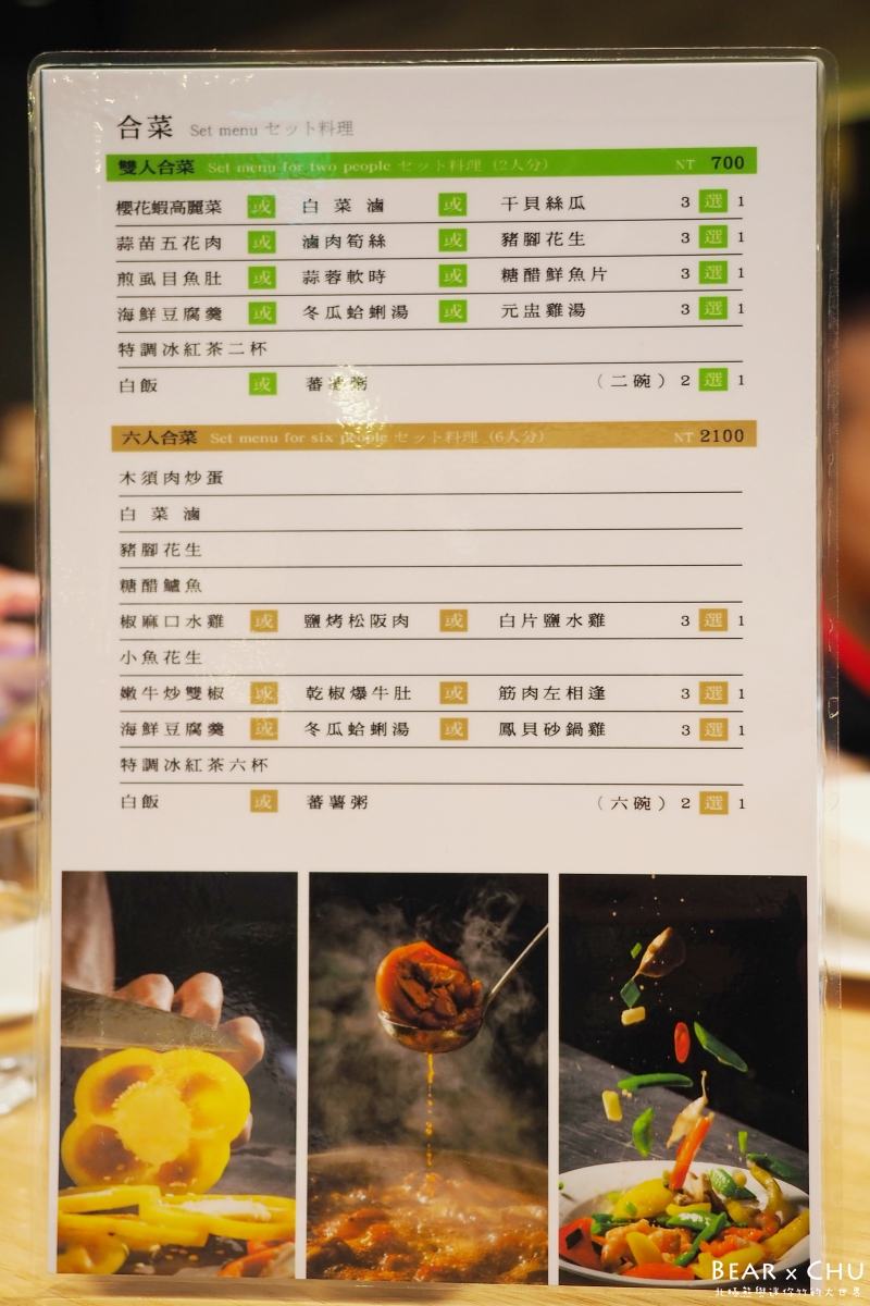 甲天下新台菜餐廳_20181013-115238.JPG