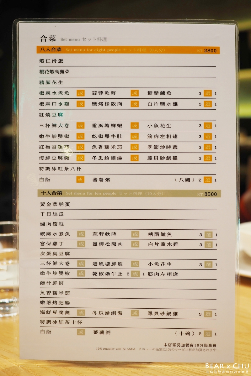 甲天下新台菜餐廳_20181013-115248.JPG