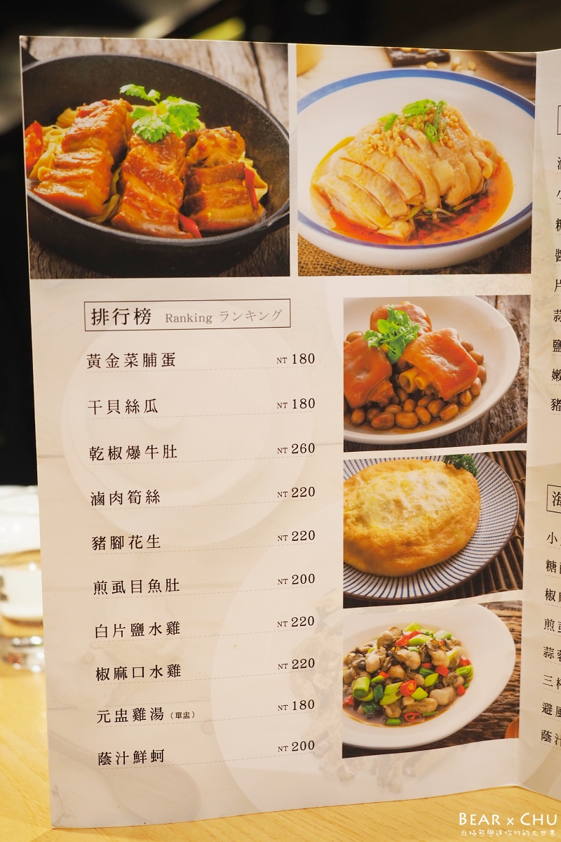 甲天下新台菜餐廳_20181013-115334.JPG