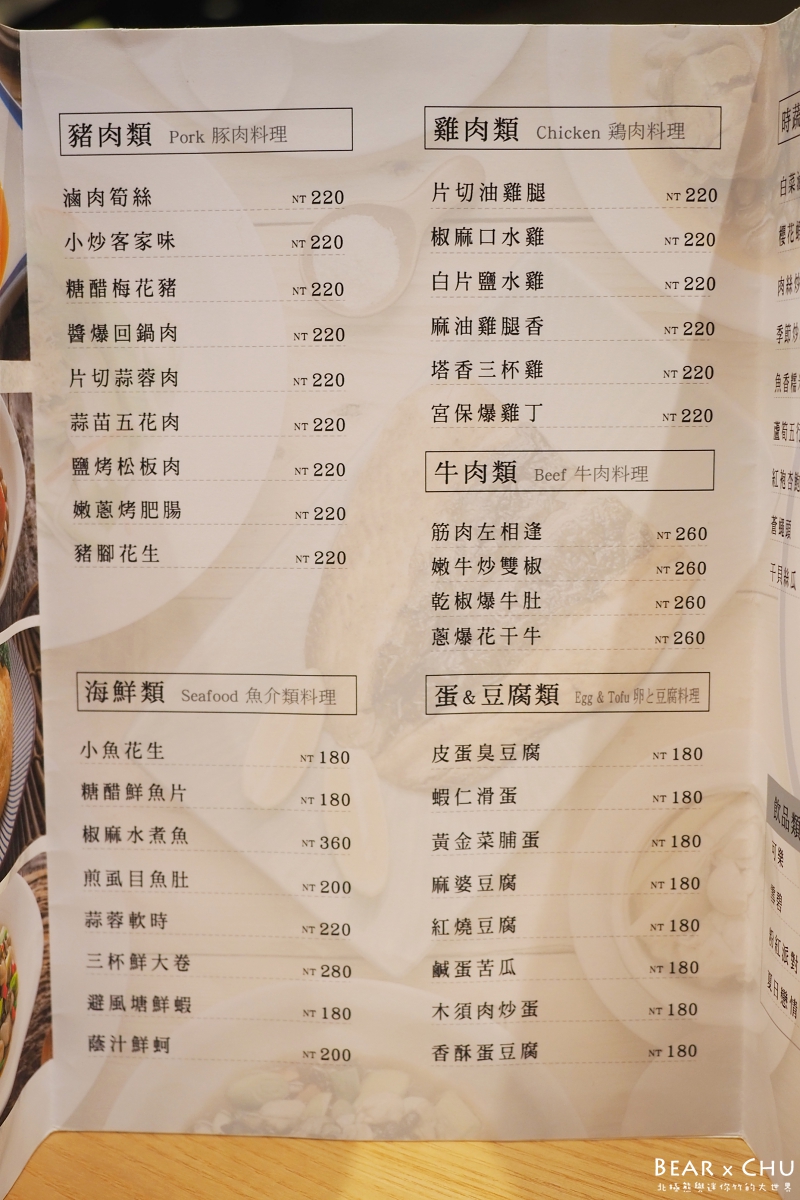 甲天下新台菜餐廳_20181013-115342.JPG