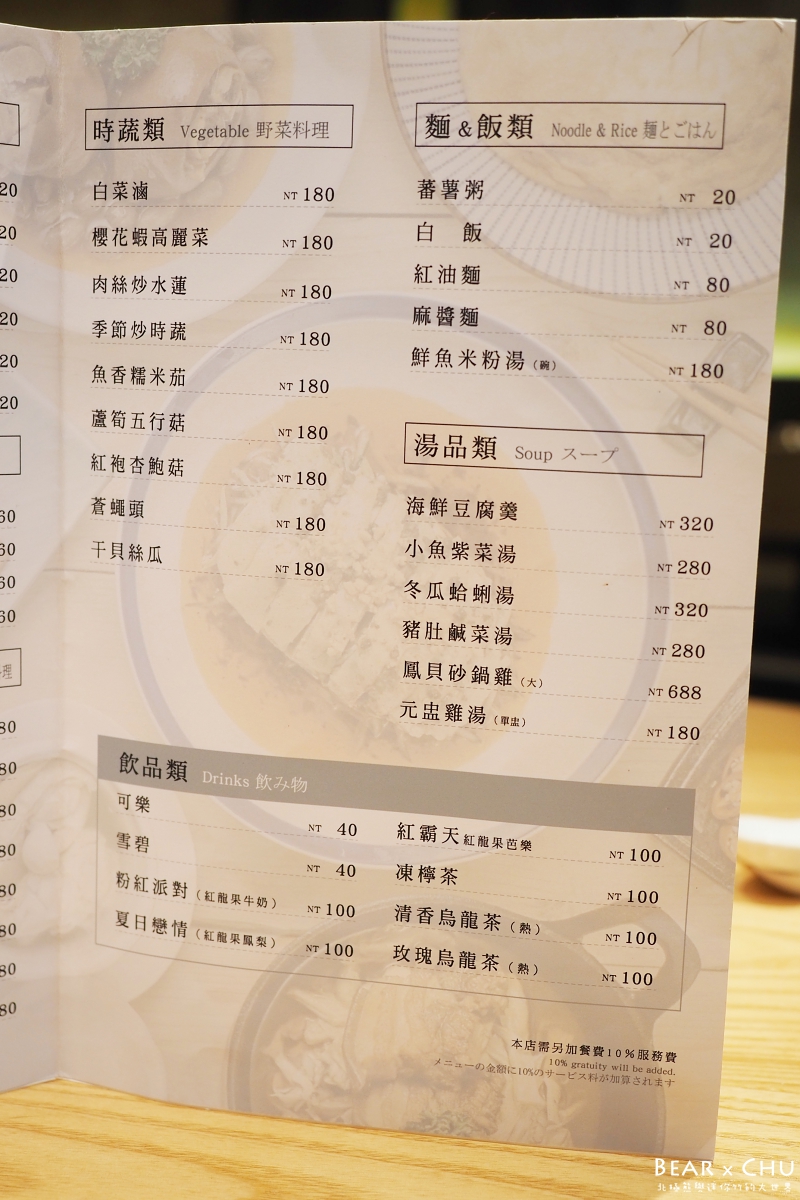 甲天下新台菜餐廳_20181013-115356.JPG