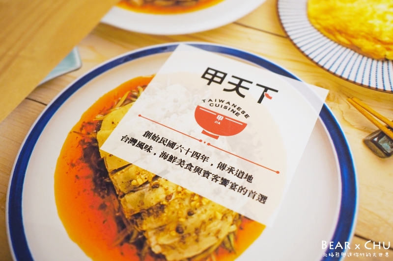 甲天下新台菜餐廳_20181020-110812.JPG
