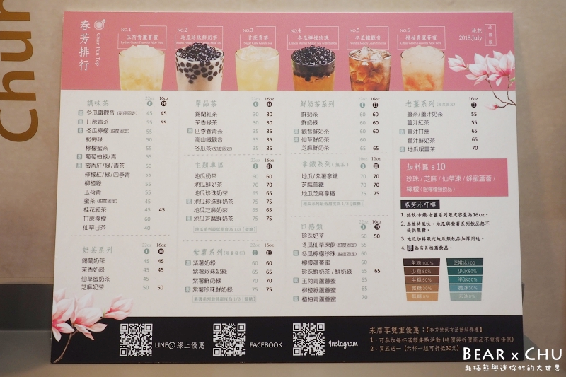 台北春芳號_20181103-110806.JPG