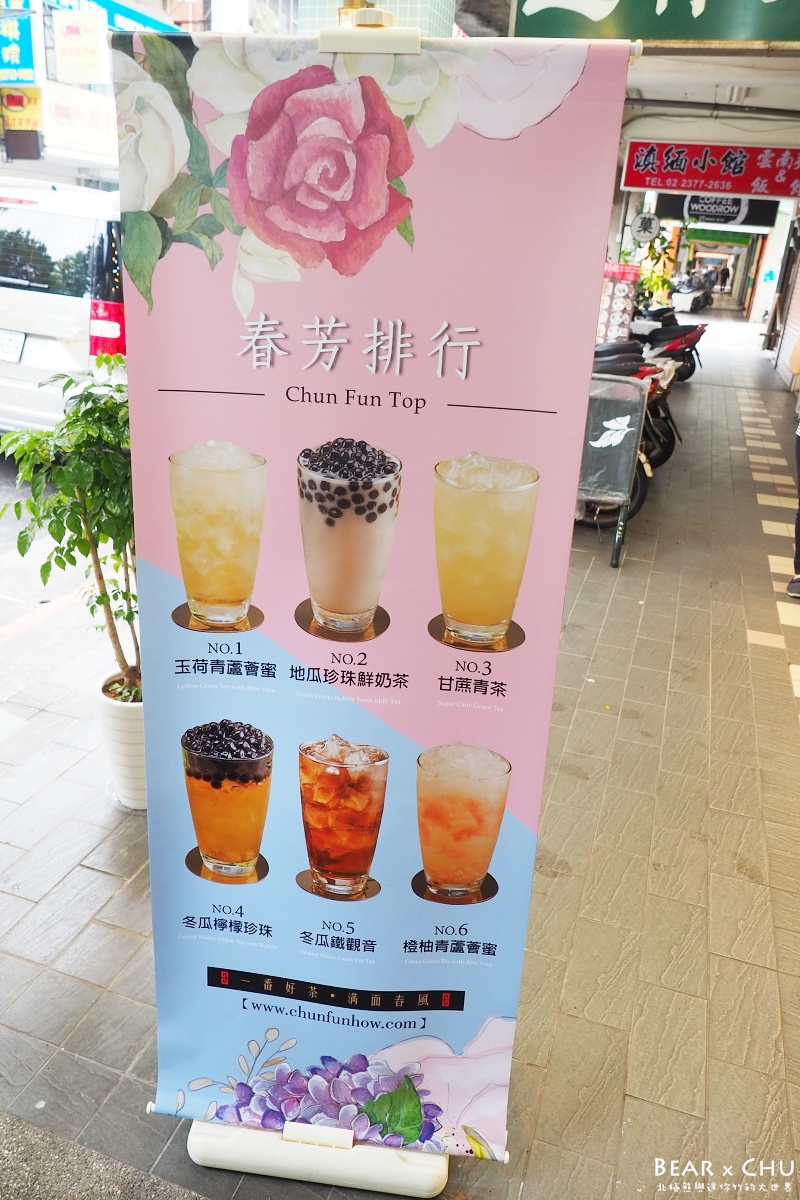 台北春芳號_20181103-110824.JPG