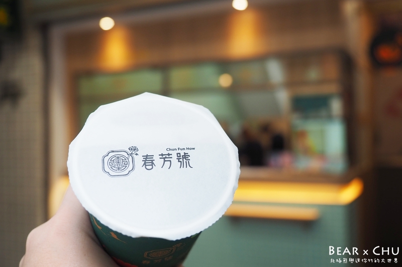 台北春芳號_20181103-111230.JPG