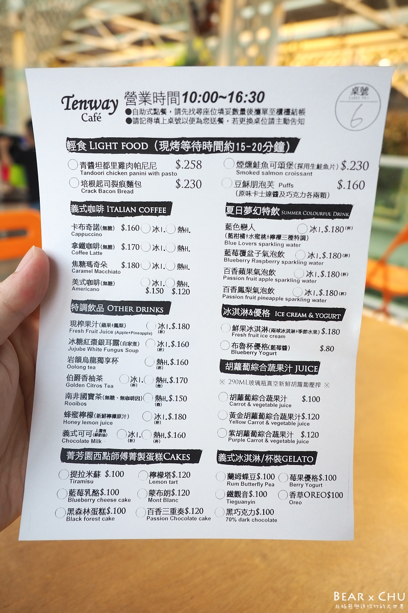 彰化田尾菁芳園_20181201-113428.JPG