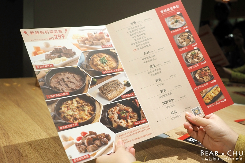 家樂福HOT7鐵板燒2.JPG