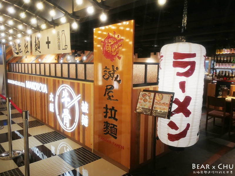 大直ATT誠屋拉麵_20190121-054720.jpg