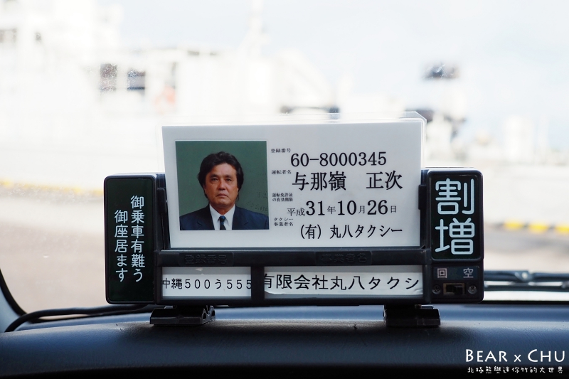 石垣島租車_20180319-080408-03.JPG