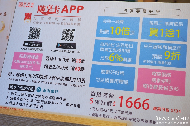 亞尼克蛋糕_20190303-112248-27.JPG