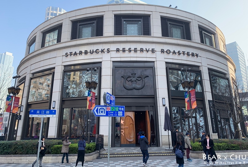 上海星巴克旗艦店_20190303-200137-01.JPG