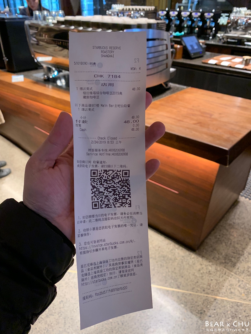 上海星巴克旗艦店_20190303-200137-33.JPG