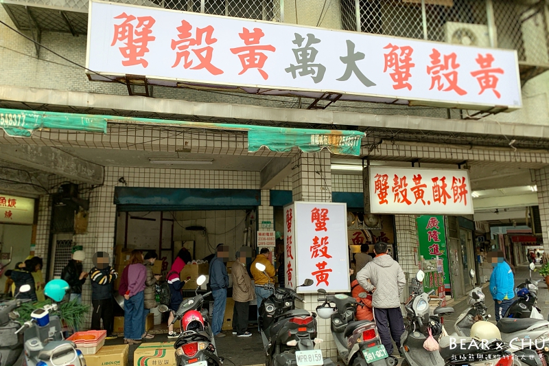 萬大蟹殼黃燒餅_20190316-123816-01.jpg