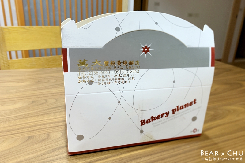 萬大蟹殼黃燒餅_20190316-132601-10.jpg